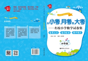 从小考、月考到大考—