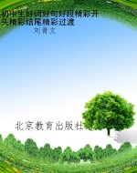 初中生好词好句好段精