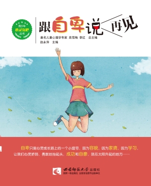 跟自卑说再见
