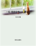 一轮·精确导考——历