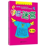 快乐迷宫