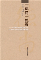 “德尚”思辨——上海