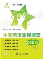 中考英语选词填空100