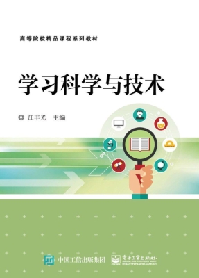 学习科学与技术