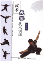 武术长拳技术训练