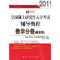 全国硕士研究生入学考