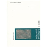 中国传统教师文化趣探