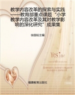 教学内容改革的探索与