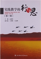 实践教学的行与思