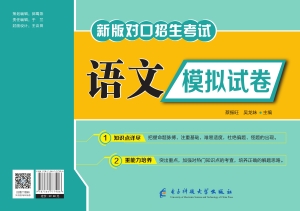 语文模拟试卷