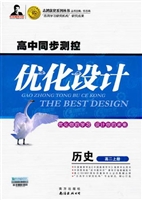 高中同步测控优化设计