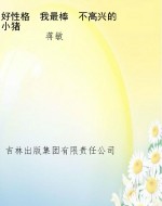 好性格　我最棒　不高