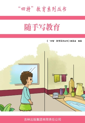 随手写教育
