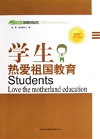 学生热爱祖国教育