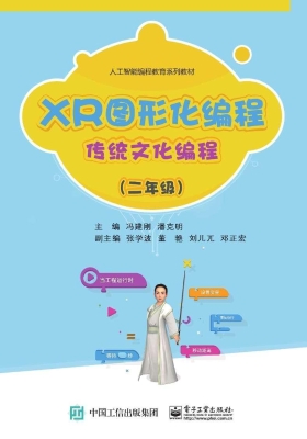 XR图形化编程——传统