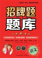 招牌题题库（高二语文）