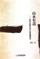 山水有道——武当太极