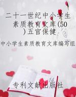 二十一世纪中小学生素