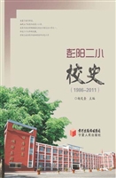 彭阳二小校史
