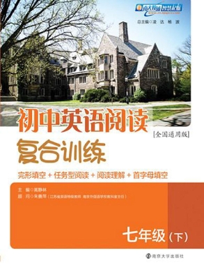 初中英语阅读复合训练