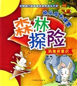 中国孩子家庭素质教育