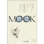 悦读MOOK（第二十四卷）