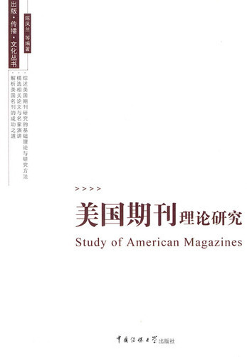 美国期刊理论研究
