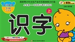 识字