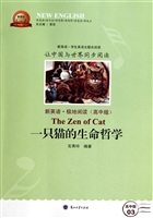 新英语·极地阅读（高中