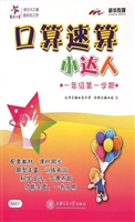 口算速算小达人（一年级