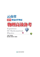 云南省初中学业水平考
