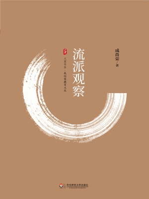 流派观察