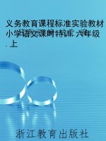 义务教育课程标准实验