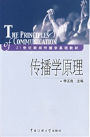 传播学原理
