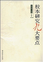 校本研究九大要点