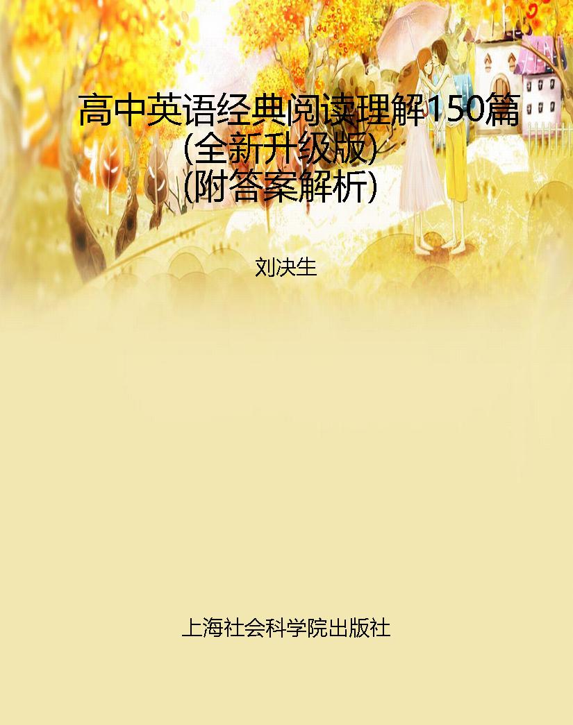 高中英语经典阅读理解