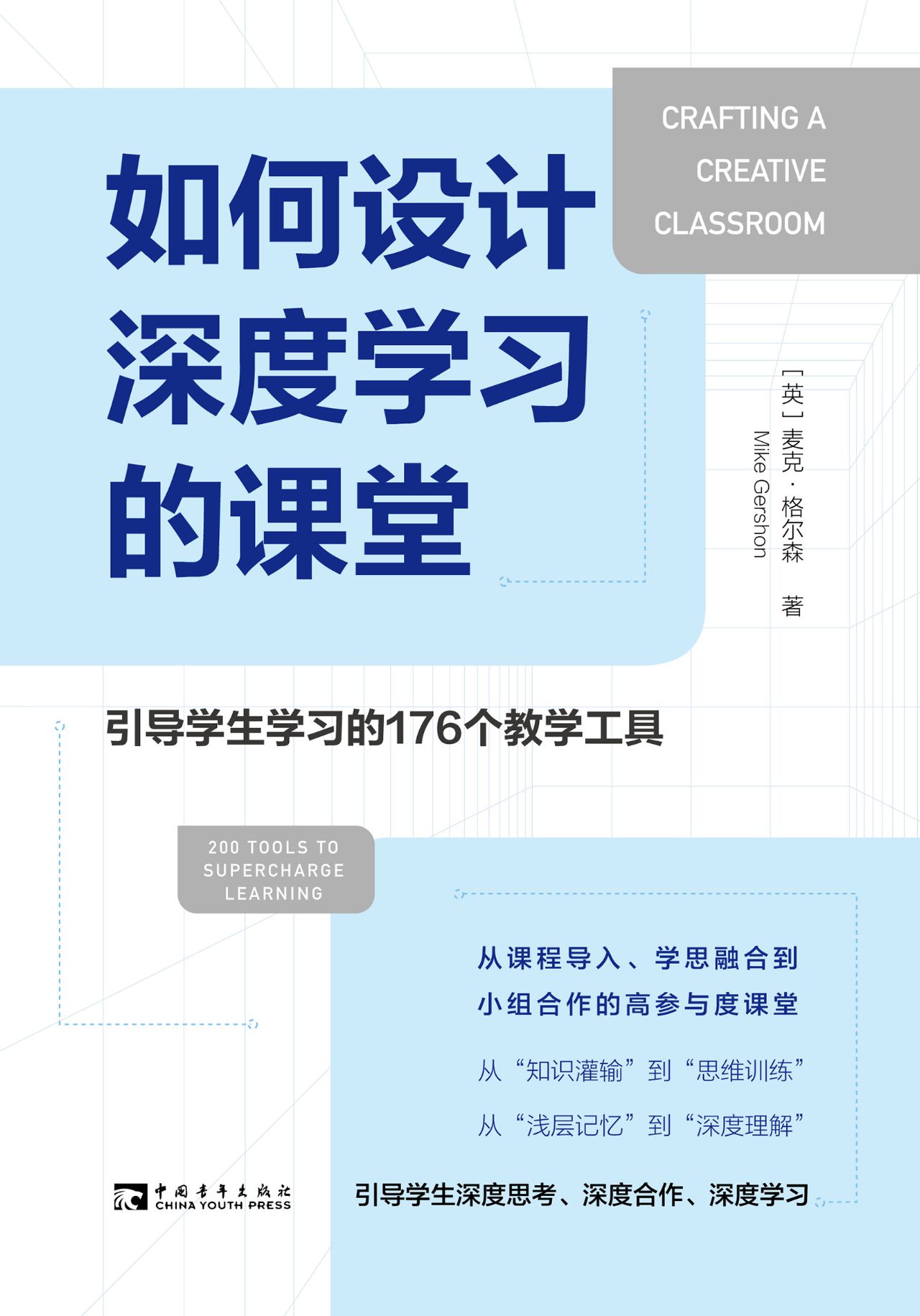 如何设计深度学习的课