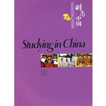 Studying in China