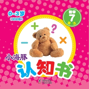 数学 7