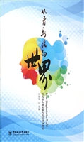 从青岛走向世界——青