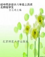 初中同步设计八年级上