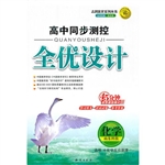 选修全优设计化学鲁科