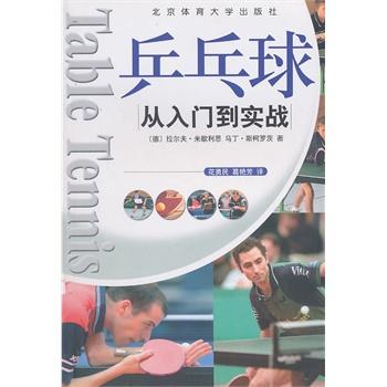 乒乓球