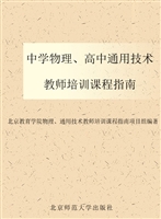 中学物理、高中通用技
