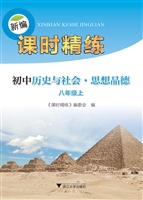 新编课时精练——初中