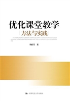 优化课堂教学