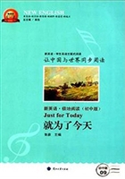 新英语·极地阅读（初中