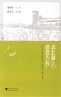 成长路上，感恩有你——