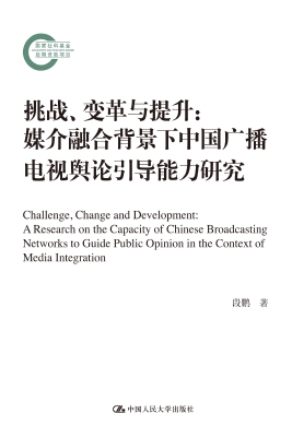 挑战、变革与提升：媒介