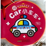 好好玩泡泡书——小车